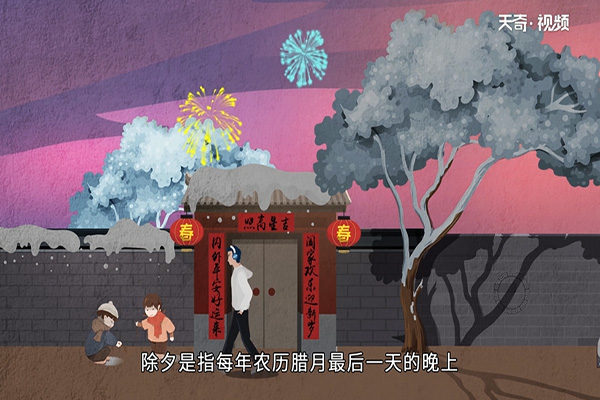除夕的由来,除夕的来历