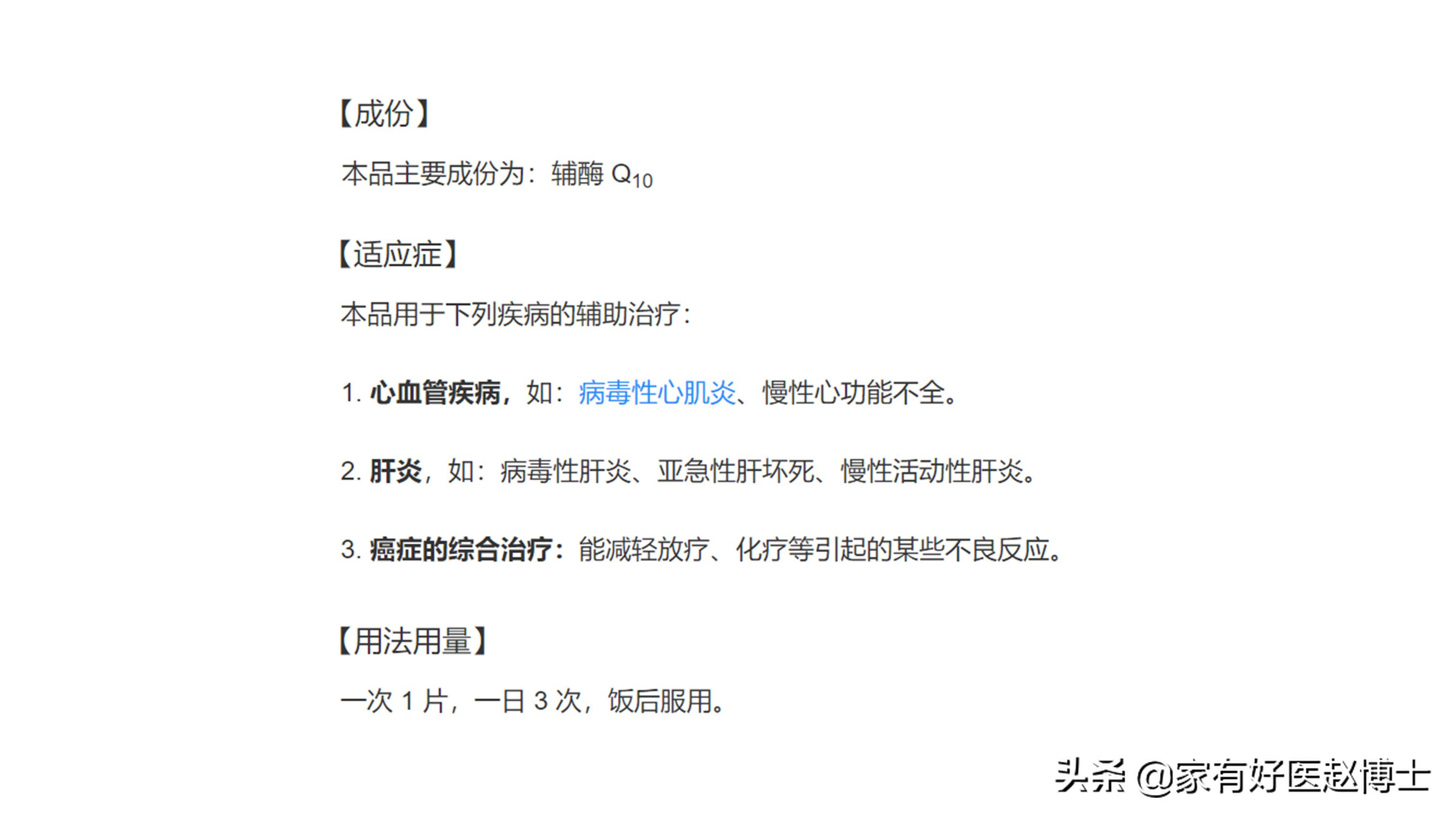 常年吃辅酶q10对心脏有好处吗,吃辅酶q10对肝有好处