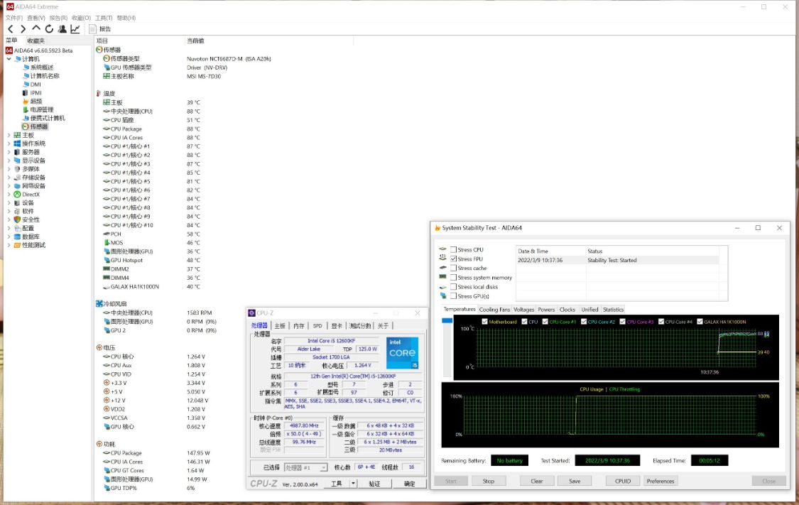 想上12代平台，又嫌水冷太贵，那试试这款东海EX6000单塔风冷