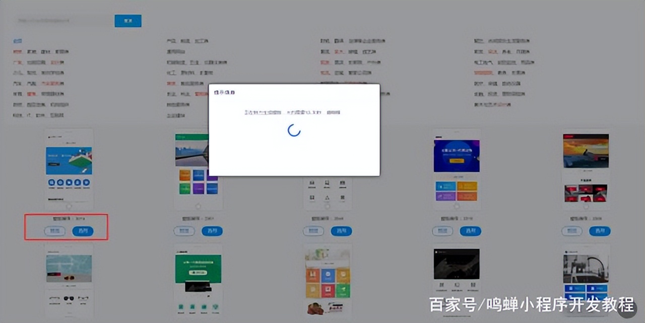 干货0基础制作微信小程序教程,干货分享小程序制作公司