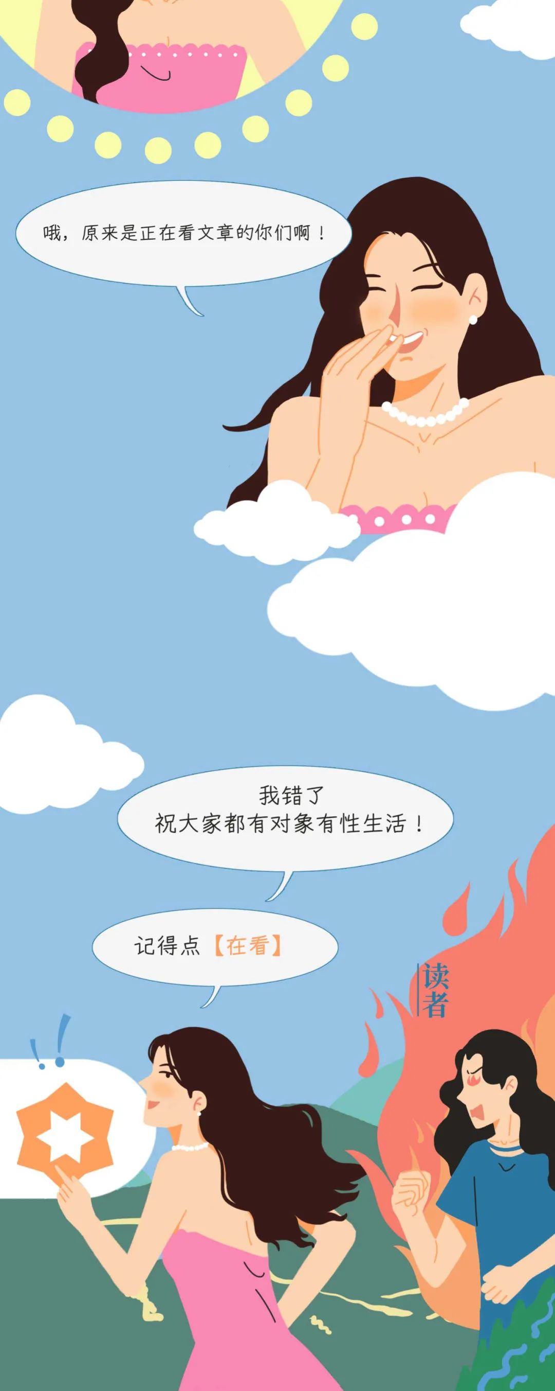 （漫画）*生活性**对女生有哪些好处？