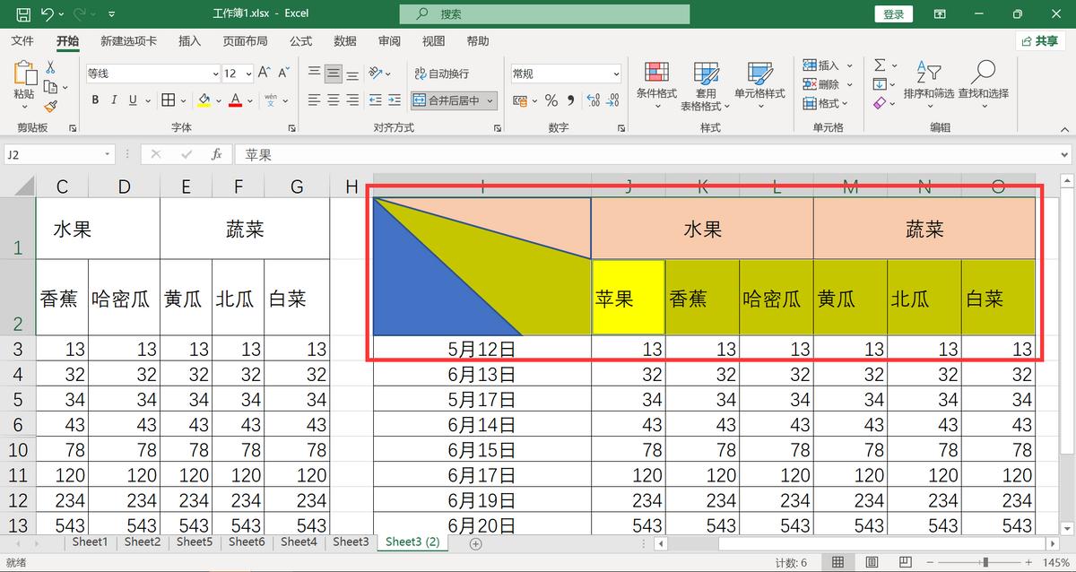 excel三栏斜线表头制作方法,excel制作三栏斜线表头的三大方法
