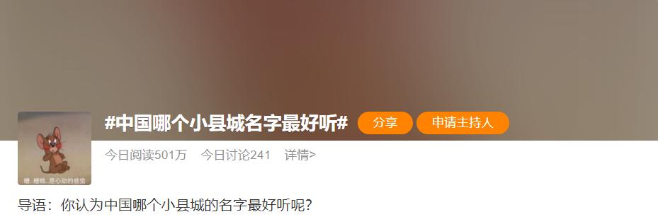 中国名字好听的县,四川名字最好听的县城