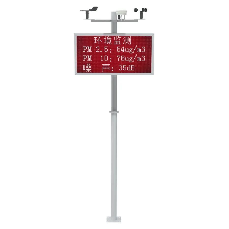 粉尘噪声在线监测系统,颗粒物扬尘在线监测