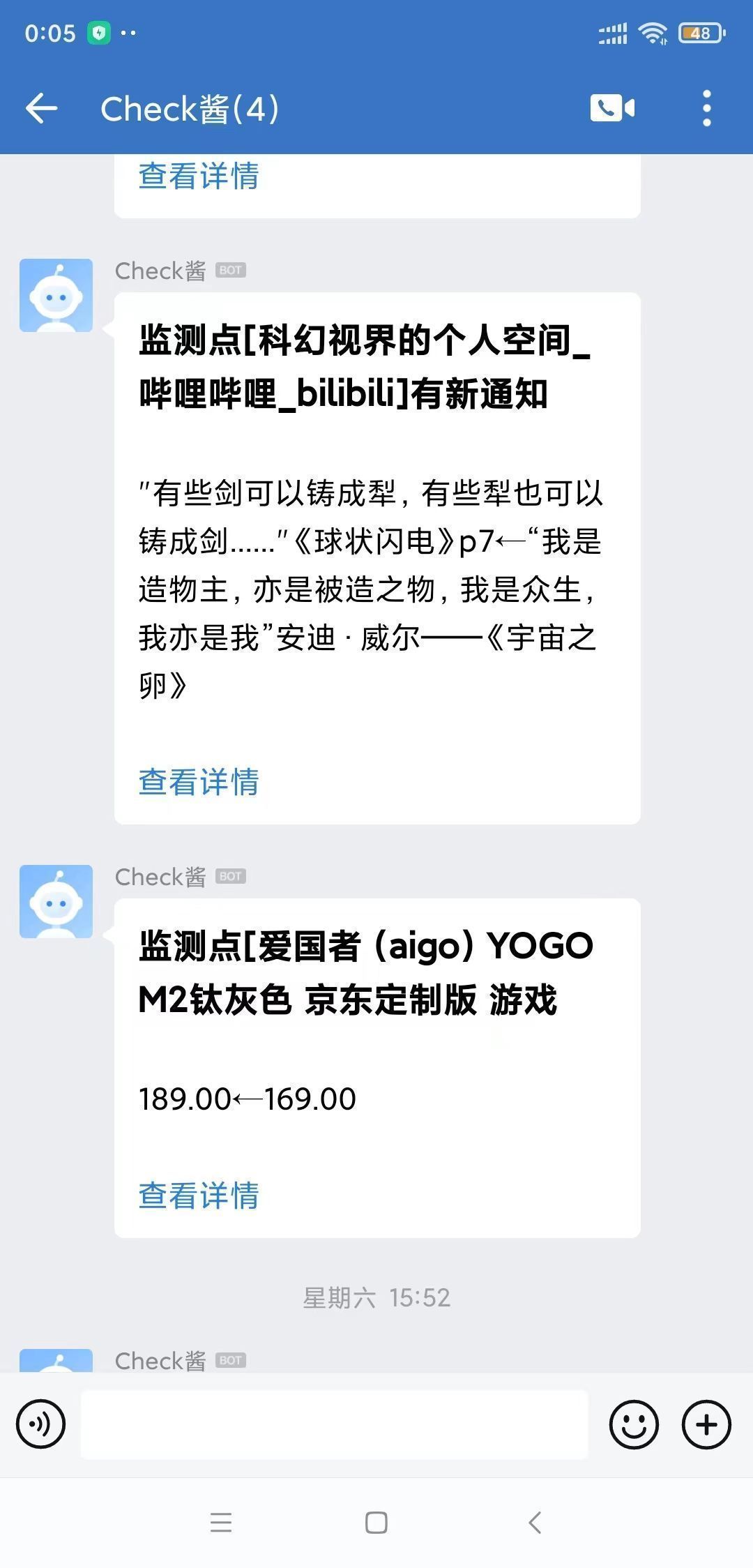 利用check酱监控网页并生成rss