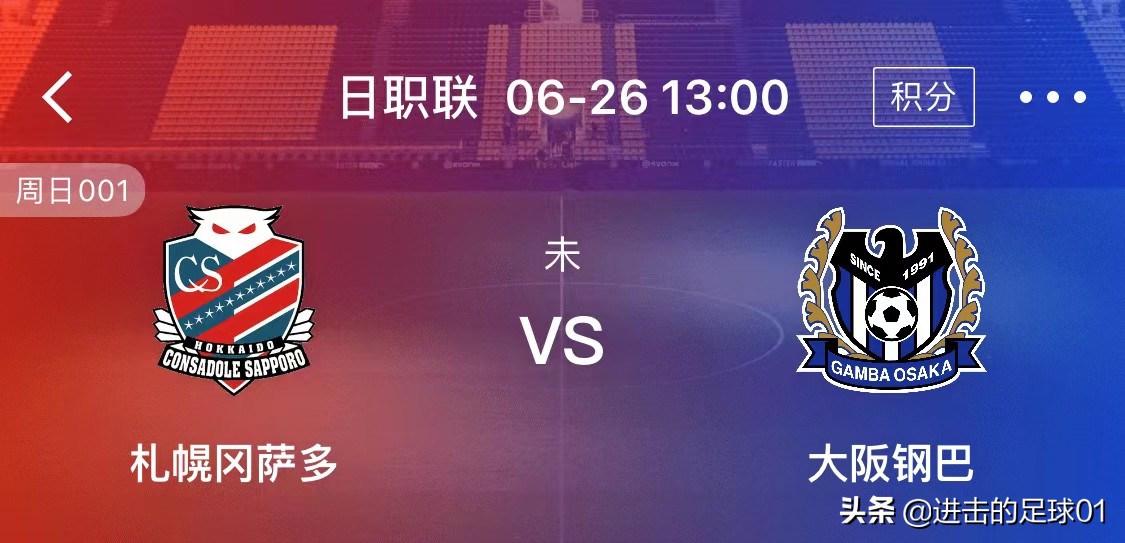 竞彩足球今日推荐日职联神户胜利,今日足球竞彩推荐济州联水原