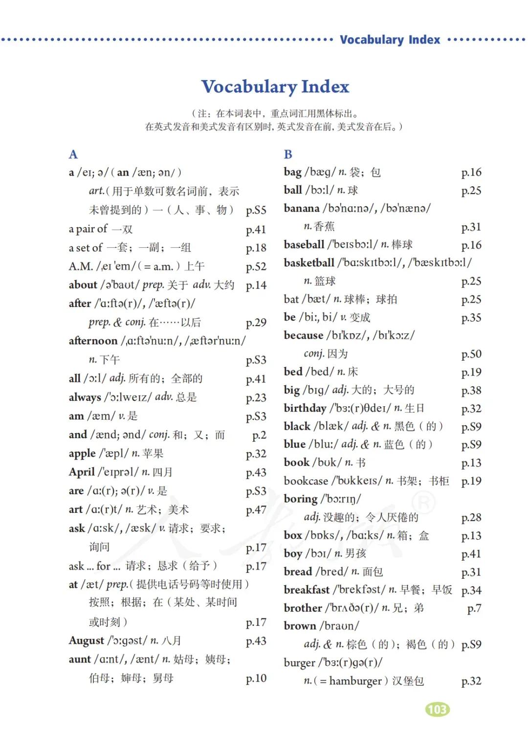 初一英语7年级上册人教版视频,七年级英语电子课本人教版上册