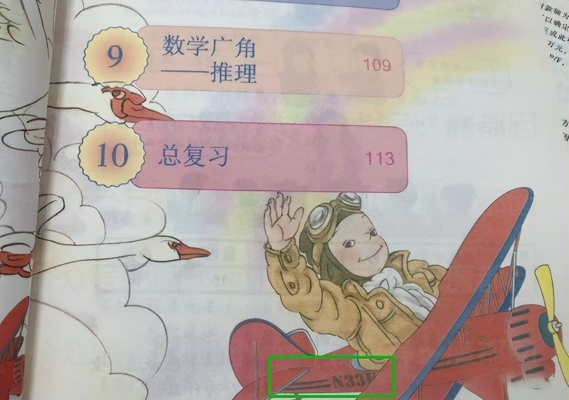 人教教材岂是一句“重绘”可结束，严重犯法了好吗？