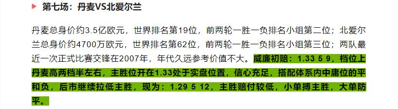 竞彩14场胜负预测最新实单推荐,今日竞彩半全场胜负推荐