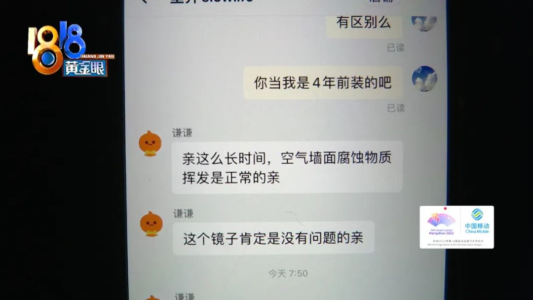 舞蹈室镜子“拔火罐”老板只能投诉“空气”？