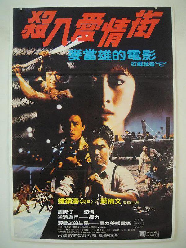 香港黑帮陈惠敏传奇人物专访,陈惠敏谈14k最有钱的老大