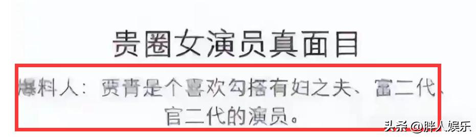 娱乐圈又现“女海王”？自曝送导演安全裤，被曝傍多个富家公子