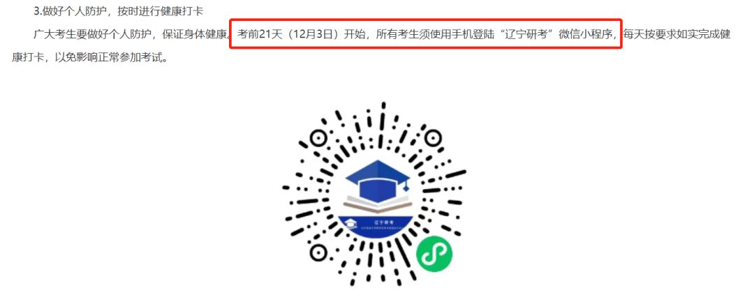 防疫健康打卡,河南防疫健康信息码每日打卡方法