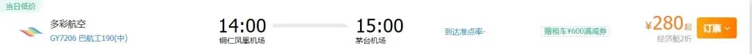 茅台机场开通往返兴义铜仁航线,遵义茅台机场最近有什么变化