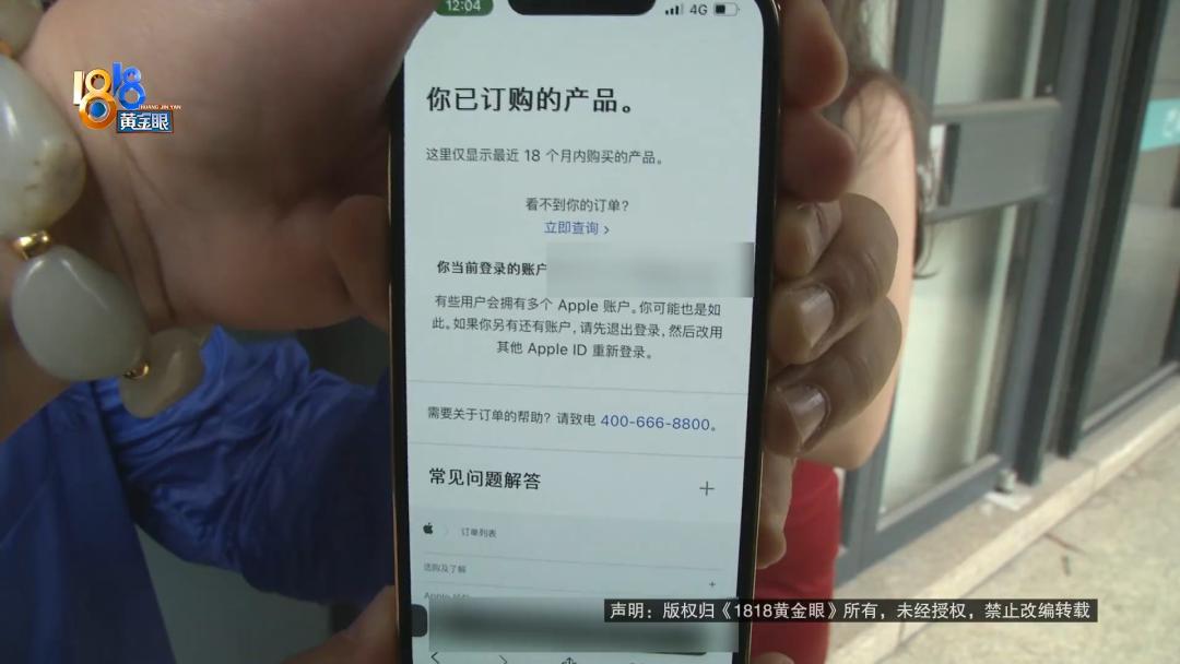 1818黄金眼苹果手机,1818黄金眼美女买苹果手机