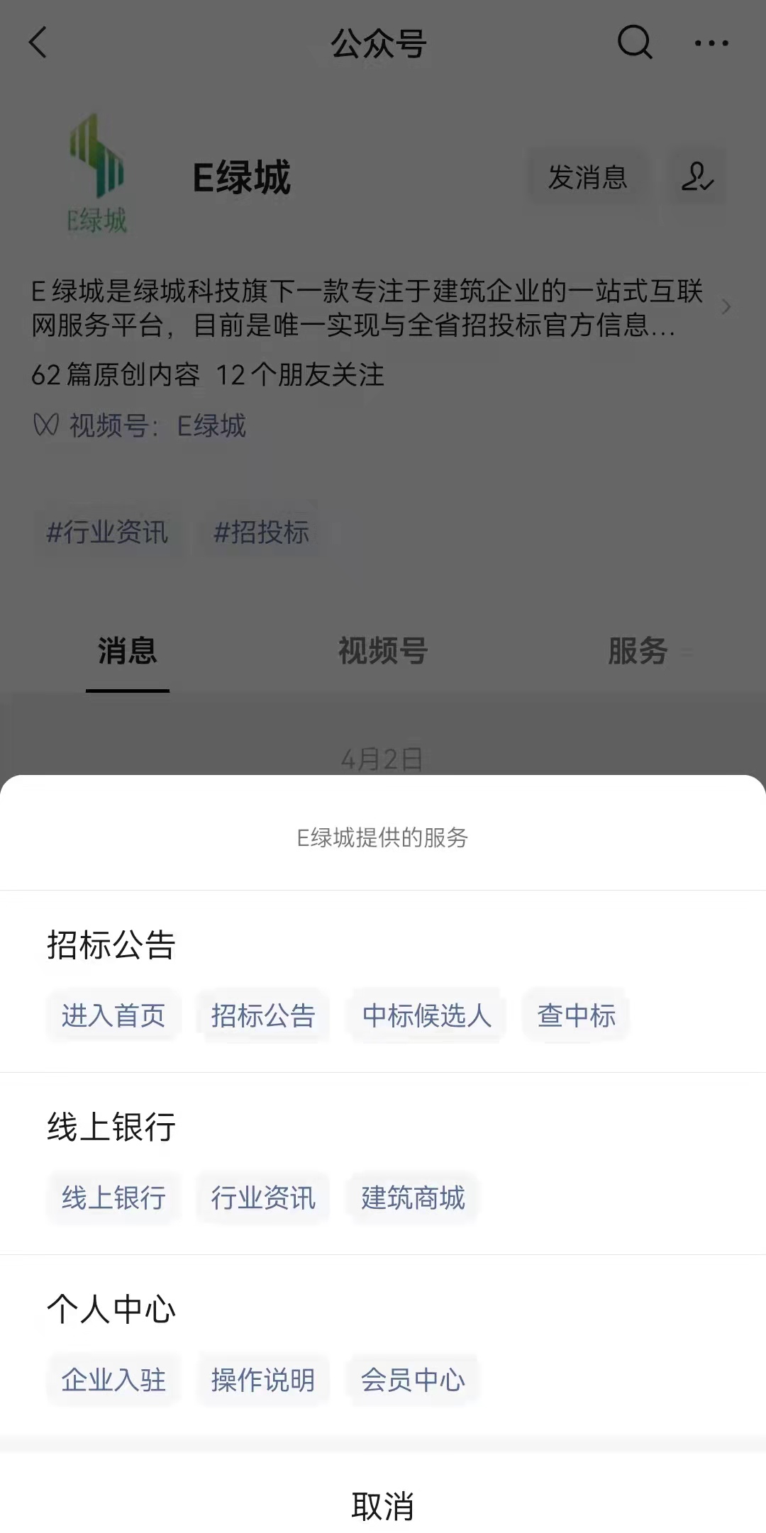 福建省工程中标公示,福建中标公告名单