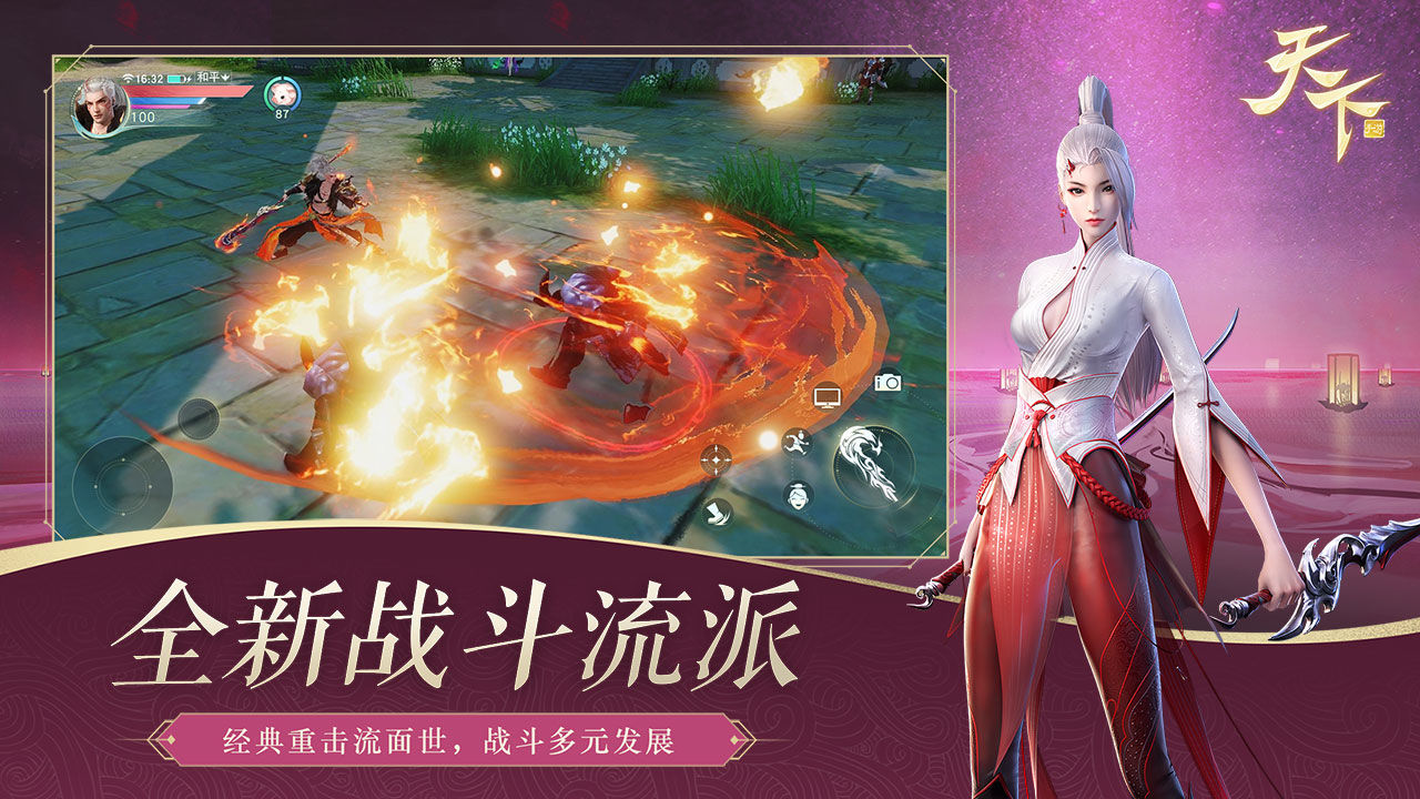 有什么轻功的手机游戏,有轻功好玩的手游