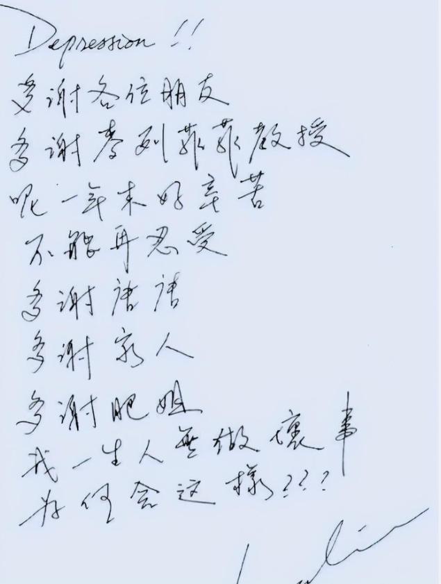 张国荣抑郁症发作起来是什么样子,张国荣的抑郁症在现在可以治好吗