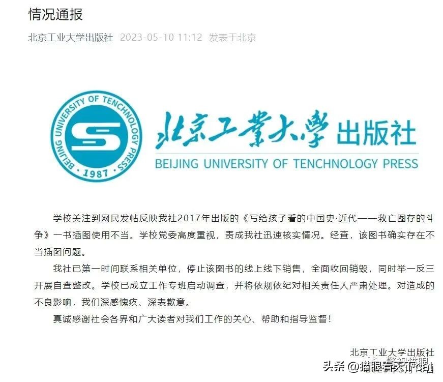 毒教材事件官方最新进展,毒教材事件有进展了吗