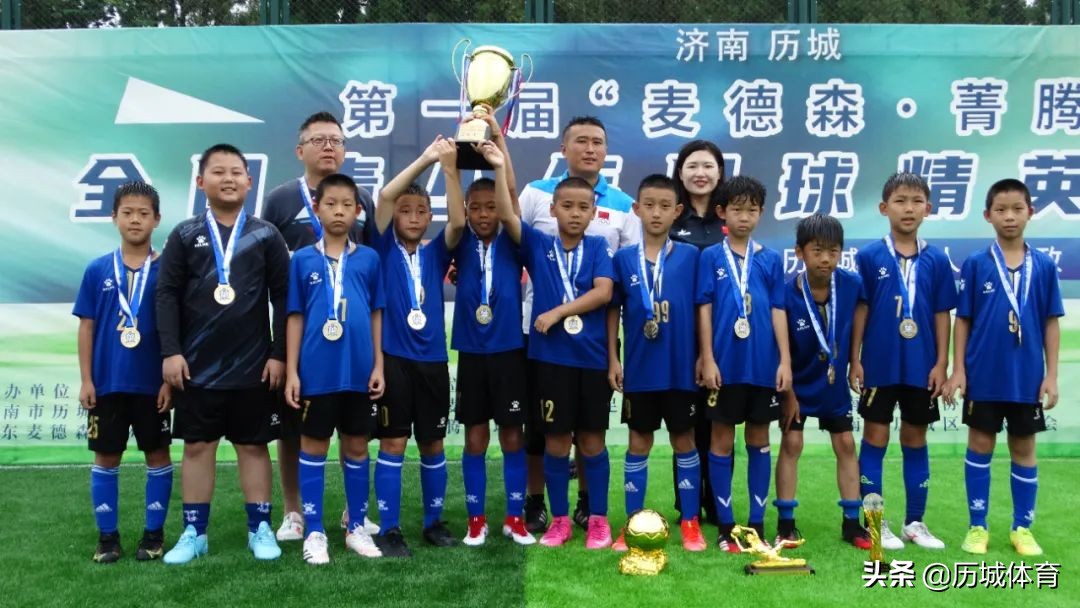 济南市德华安谷杯足球比赛,麦德森菁腾杯决赛