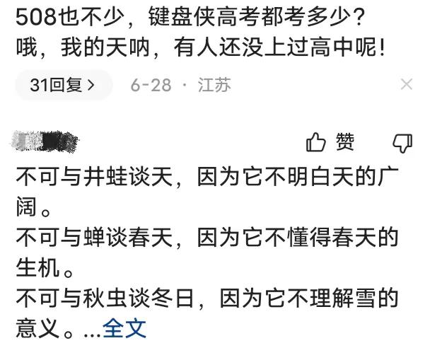 辟谣誓师女生高考508分,高三誓师女生508分