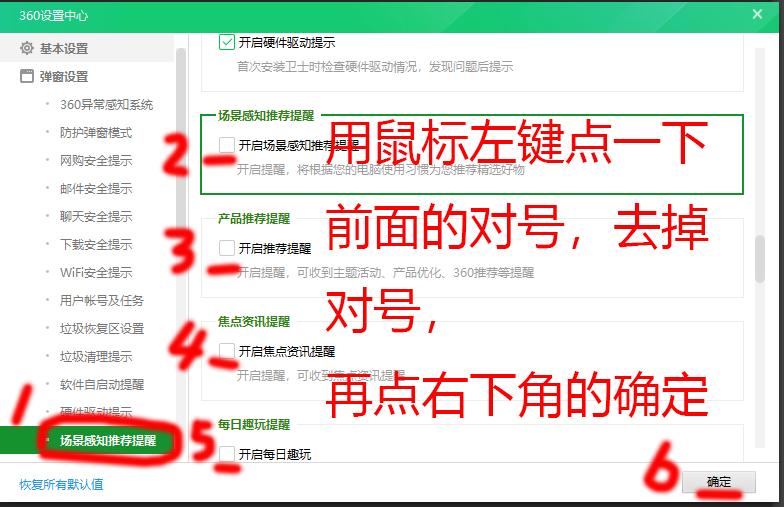 如何关闭360桌面弹窗的广告,360极速版广告弹窗彻底关闭