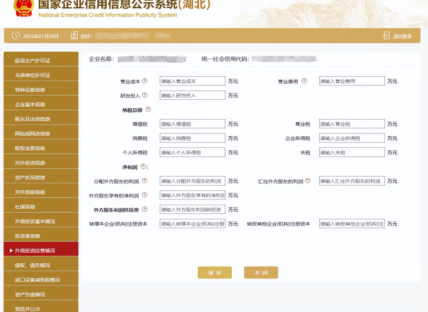 年报的基本操作细节流程,5分钟搞定年报详细流程来了