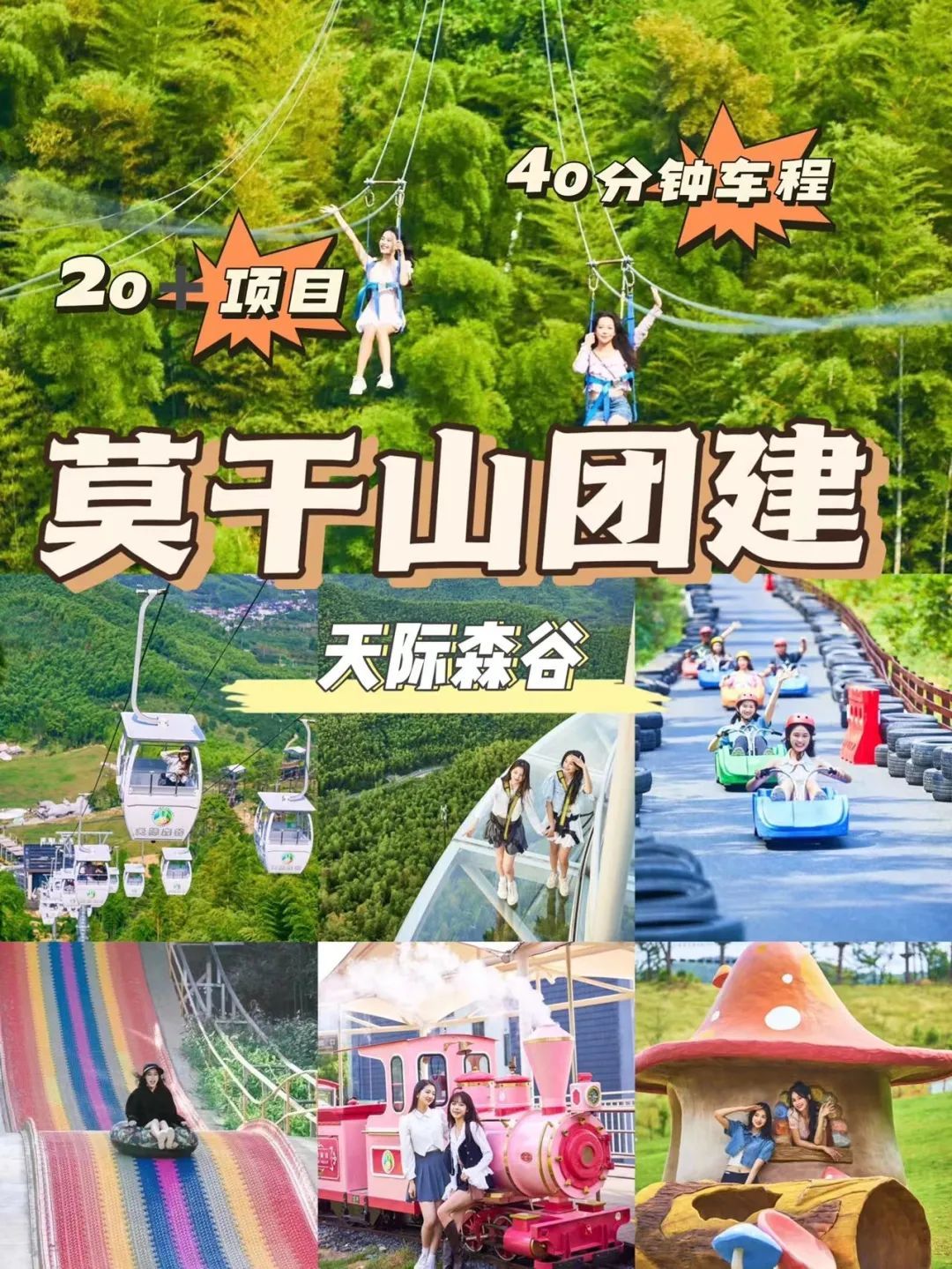 上海公司团建策划|3-5月热门团建方案合集！【漫步者旅行团建】