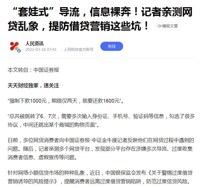 助贷平台被抓捕,助贷平台最新事件