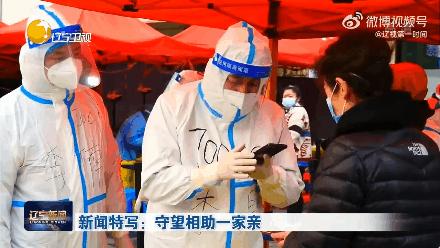 东北沈阳疫情最新通报,东北沈阳疫情