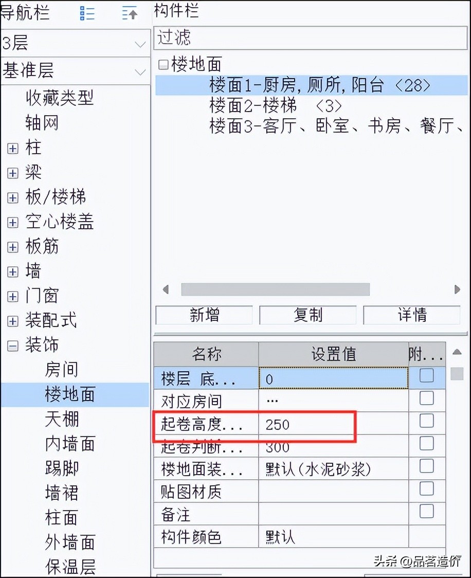 防水材料的种类大全,防水材料重点知识总结