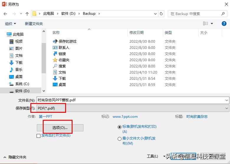 怎么在powerpoint将PPT转换为PDF,microsoftpowerpoint怎么转换pdf