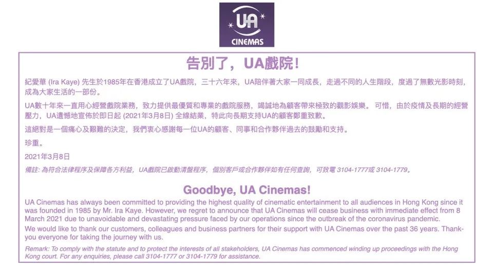 优之良品、许留山、UA…封关两年多，香港多少熟悉的店消失了？