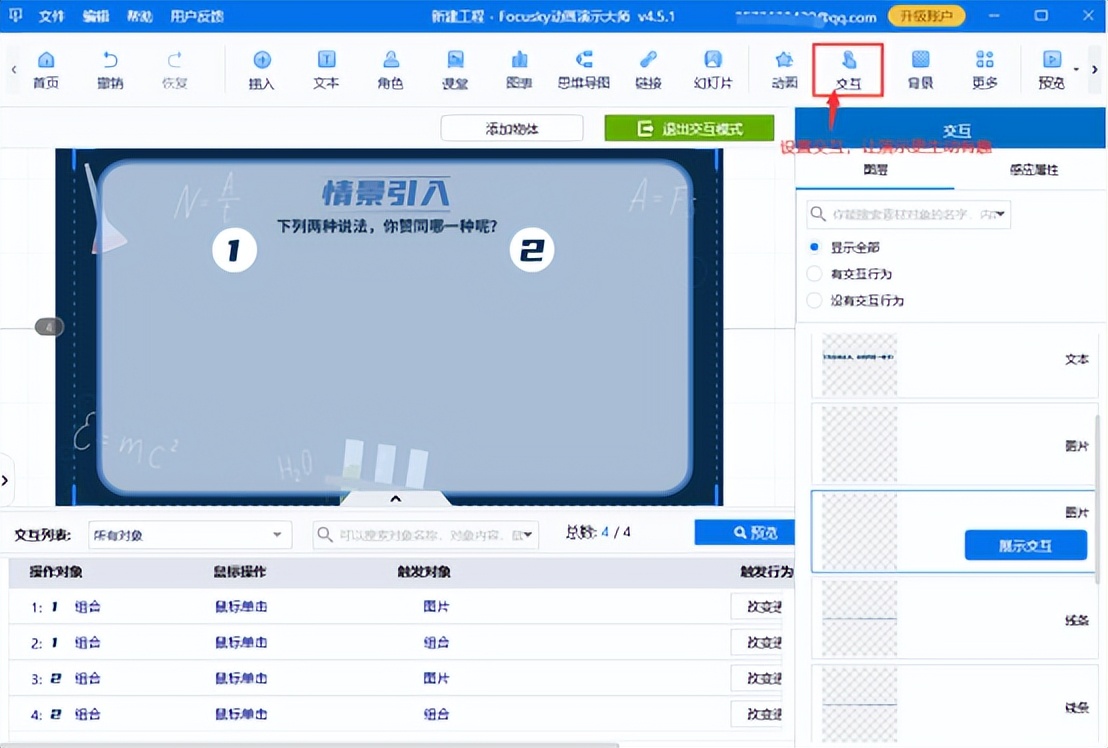 鐢╢ocusky鍔ㄧ敾婕旂ず澶у笀鍋歱pt,鍔ㄧ敾婕旂ず澶у笀focusky涓嬭浇