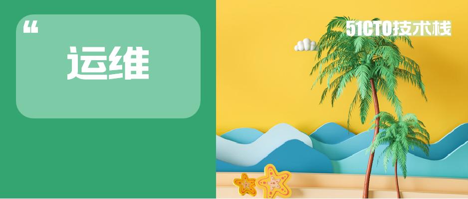 炸锅了！IDC预测槽点满满，劝管理员和运维人员早作打算！