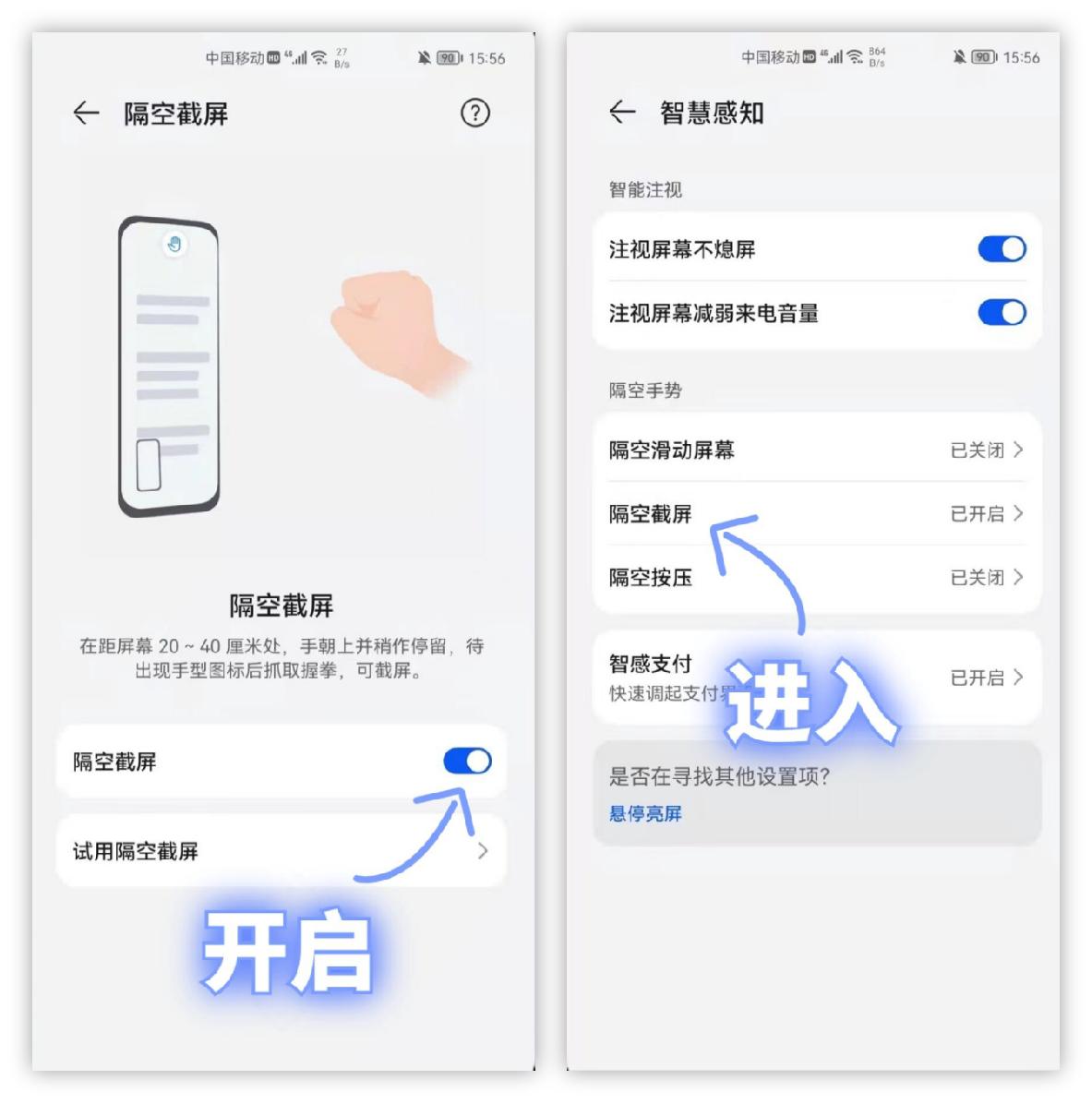 10个你不知道的华为手机隐藏技巧,这些华为手机隐藏技巧你都get到了