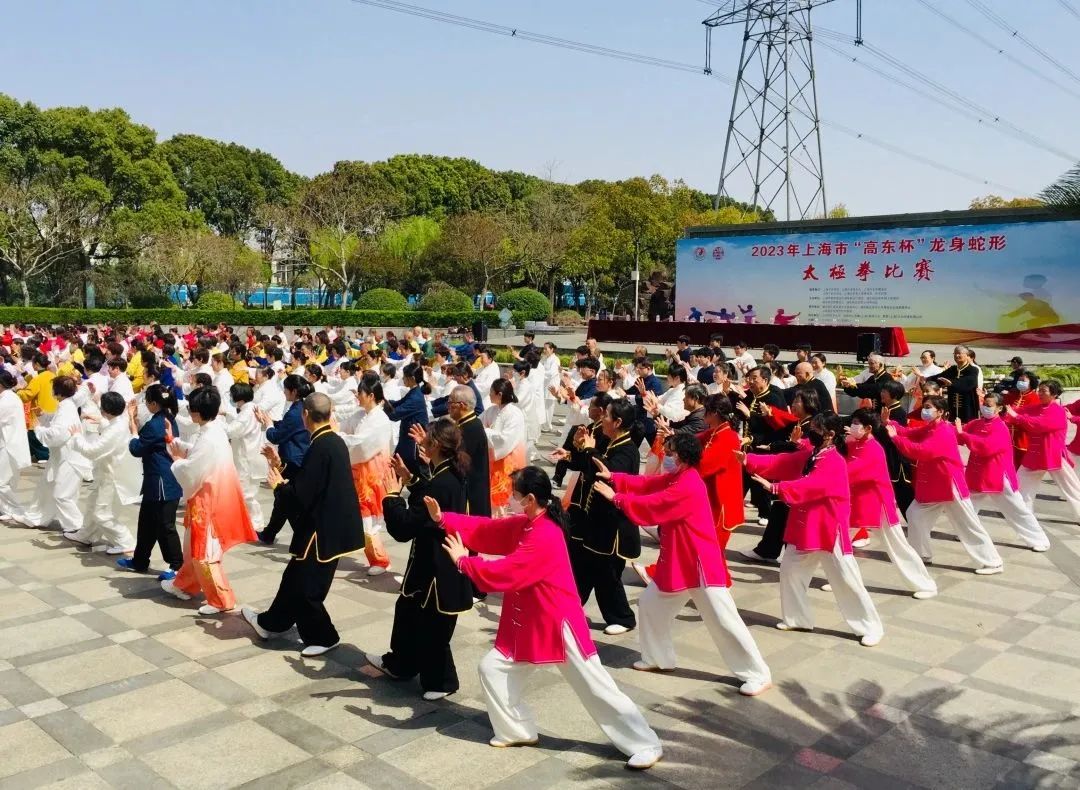 2023年“高东杯”龙身蛇形太极拳比赛在高东公园圆满举行