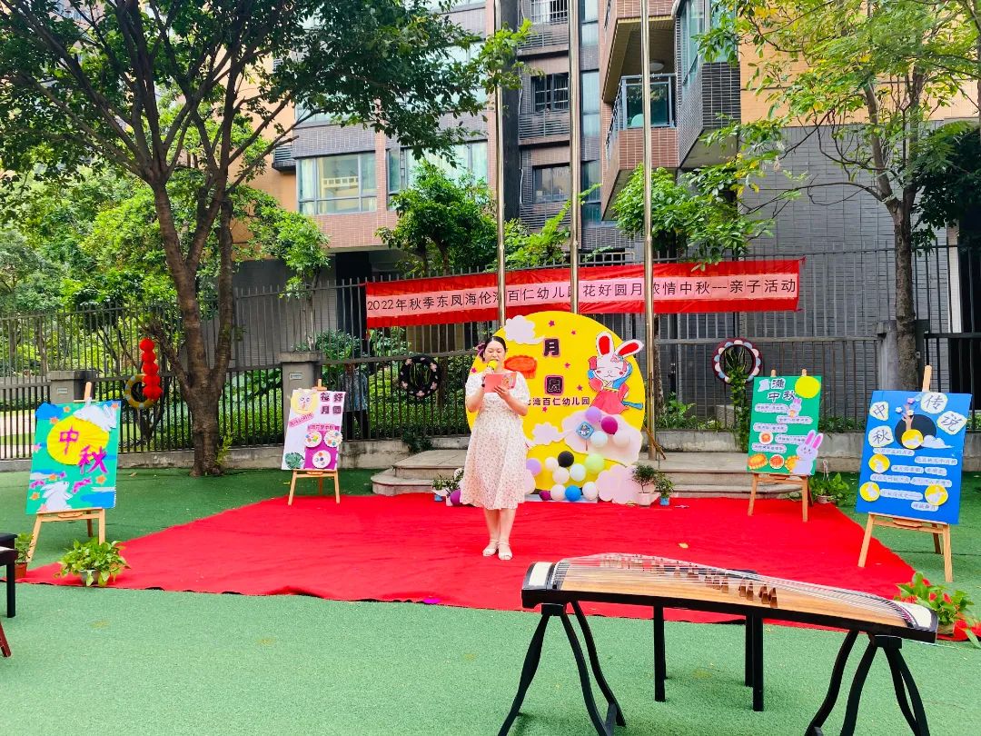 心怀皓月，致敬师恩，百仁幼儿园中秋节教师节双节主题系列活动