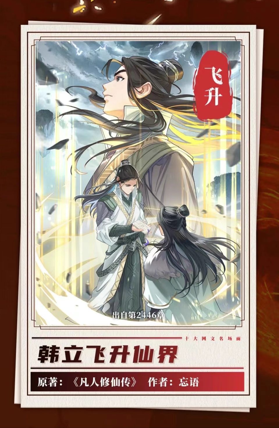 起点十大网文名场面是什么,起点十大网文名场面