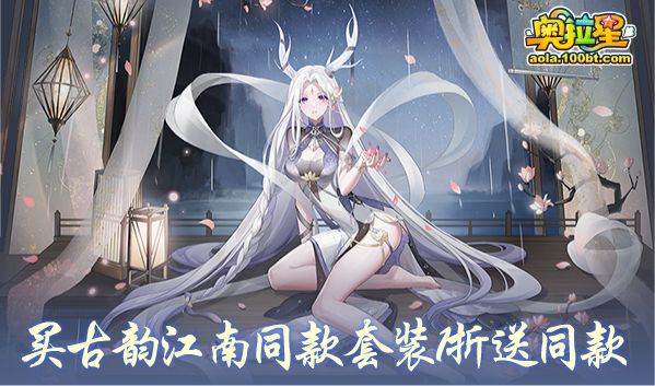 《奥拉星》7/8预告汇总正式版：法环女帝挑战，蓝羲和咕咕咕