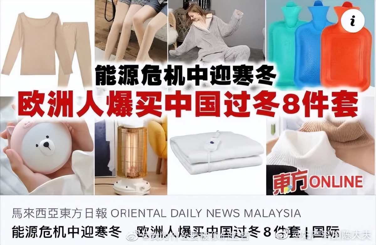 这11件过冬必备神器所有人都需要,欧洲人买什么东西