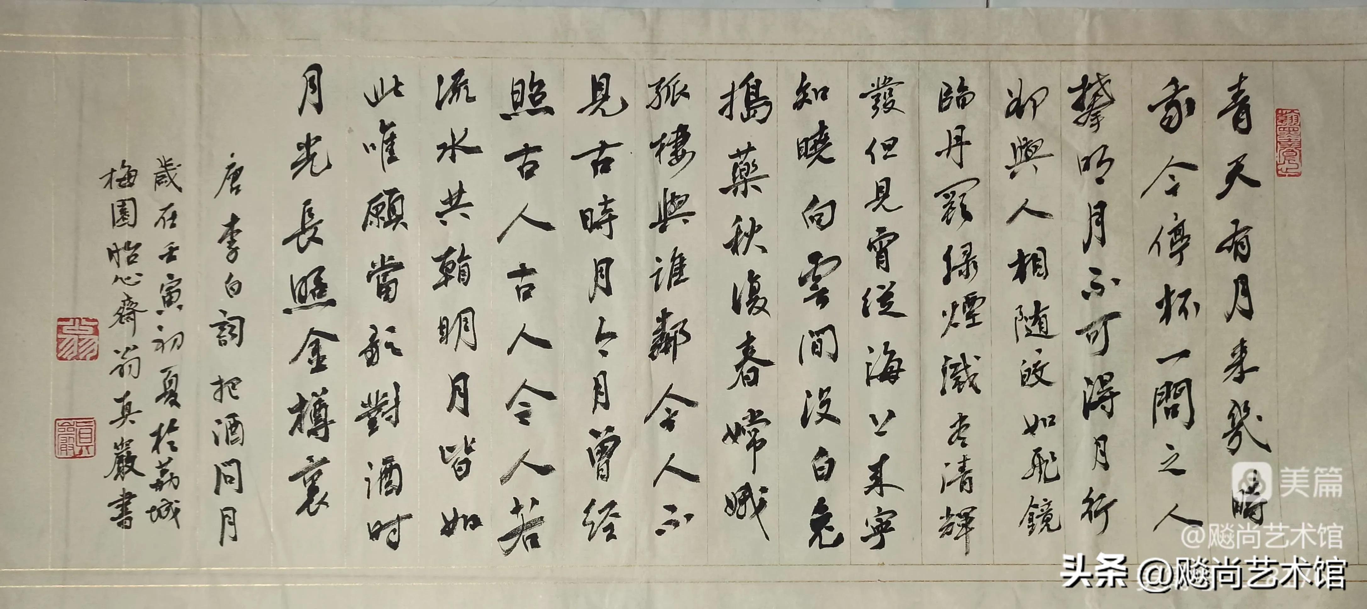 怡心书法作品,怡心行草书法作品欣赏