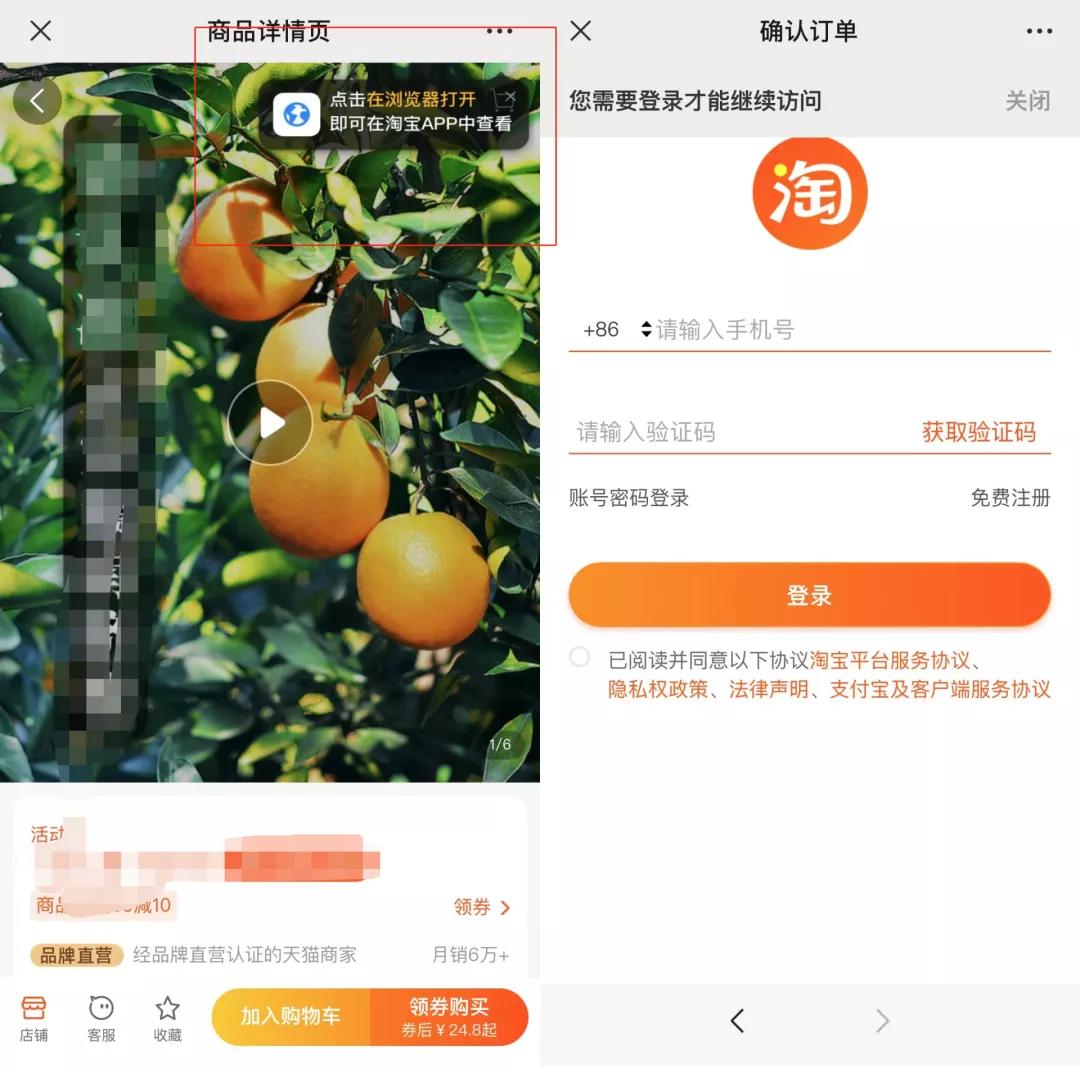 微信淘宝互联互通,微信和淘宝体系打通