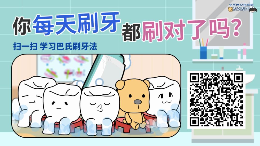 健康科普龋齿窝沟封闭,预防蛀牙科普视频