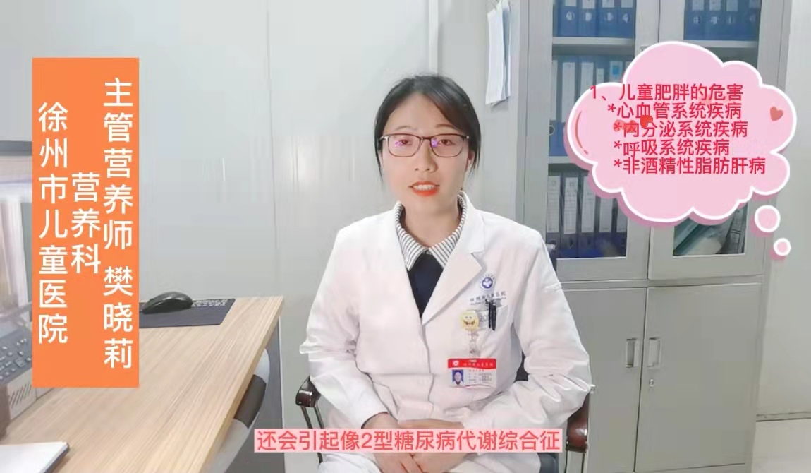 儿童青少年肥胖发生的原因及预防,儿童过于肥胖小心被慢性疾病盯上