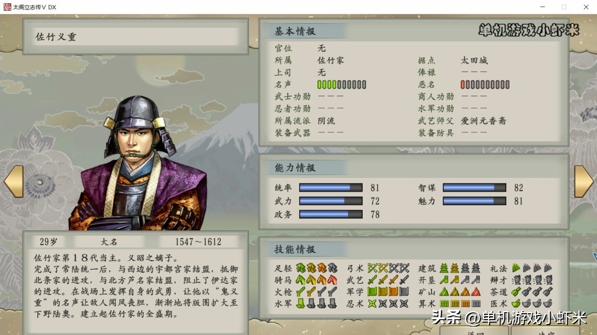 太阁立志传5dx武将排名,太阁立志传5dx推荐人物