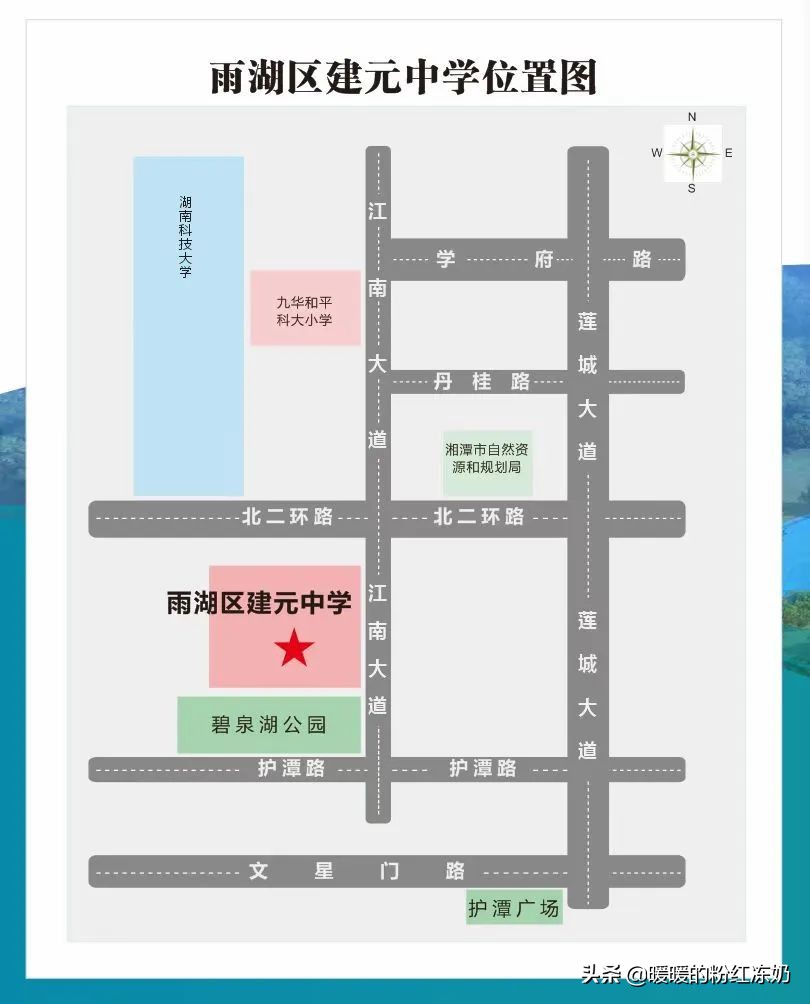 雨湖区建元中学招生办,雨湖区建元中学