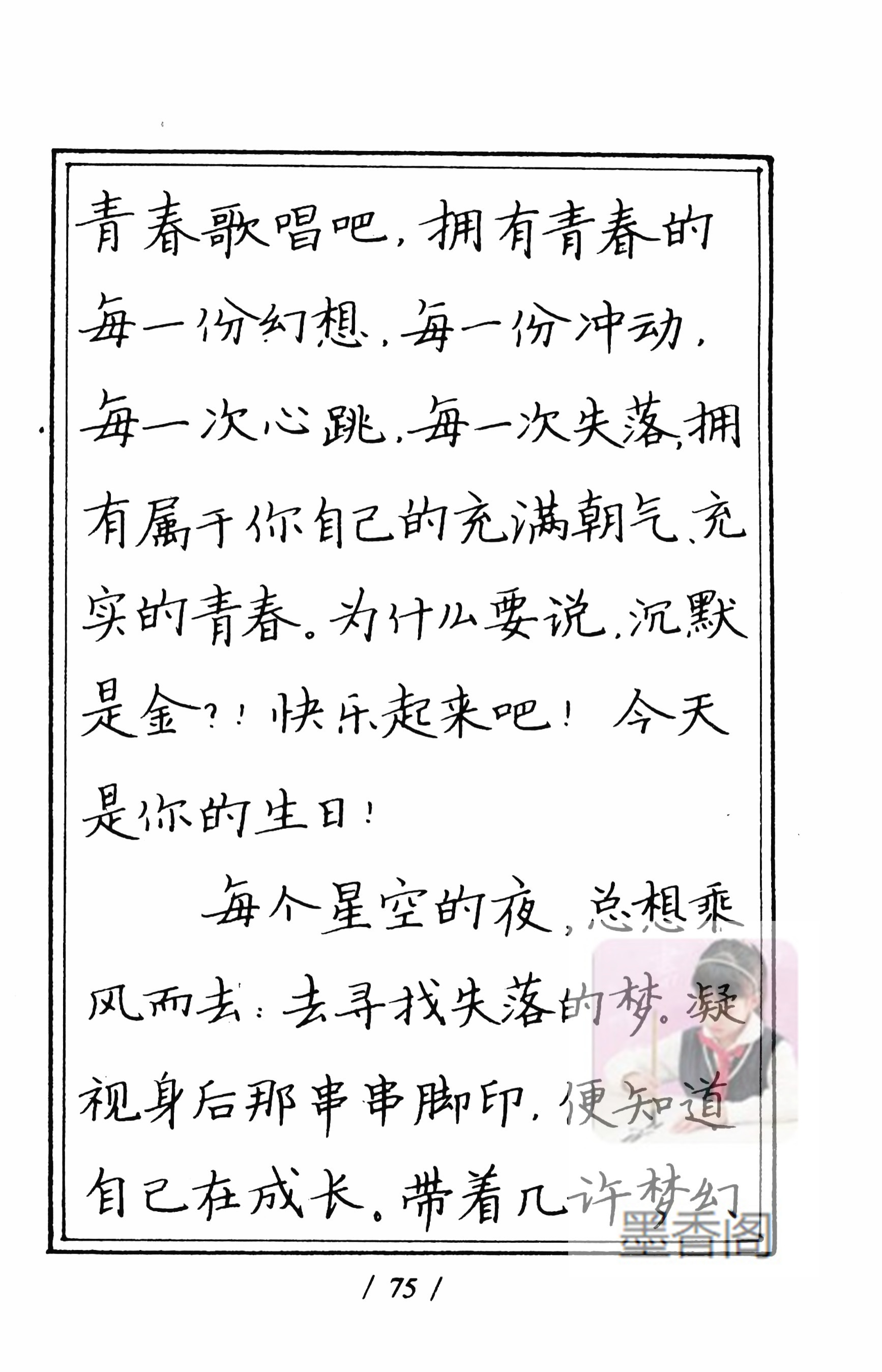 硬笔书法家张秀楷书作品,张秀硬笔书法心经