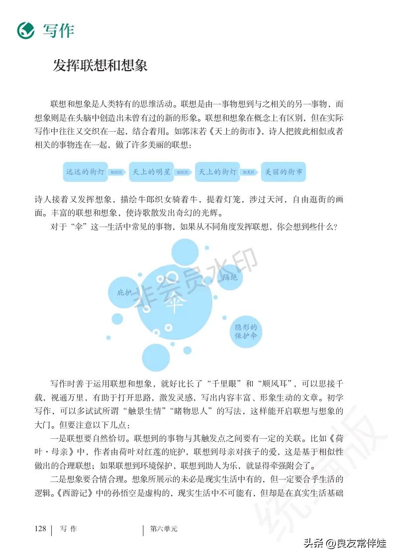 七年级语文课本电子完整版,七年级上册语文教材基础知识手册