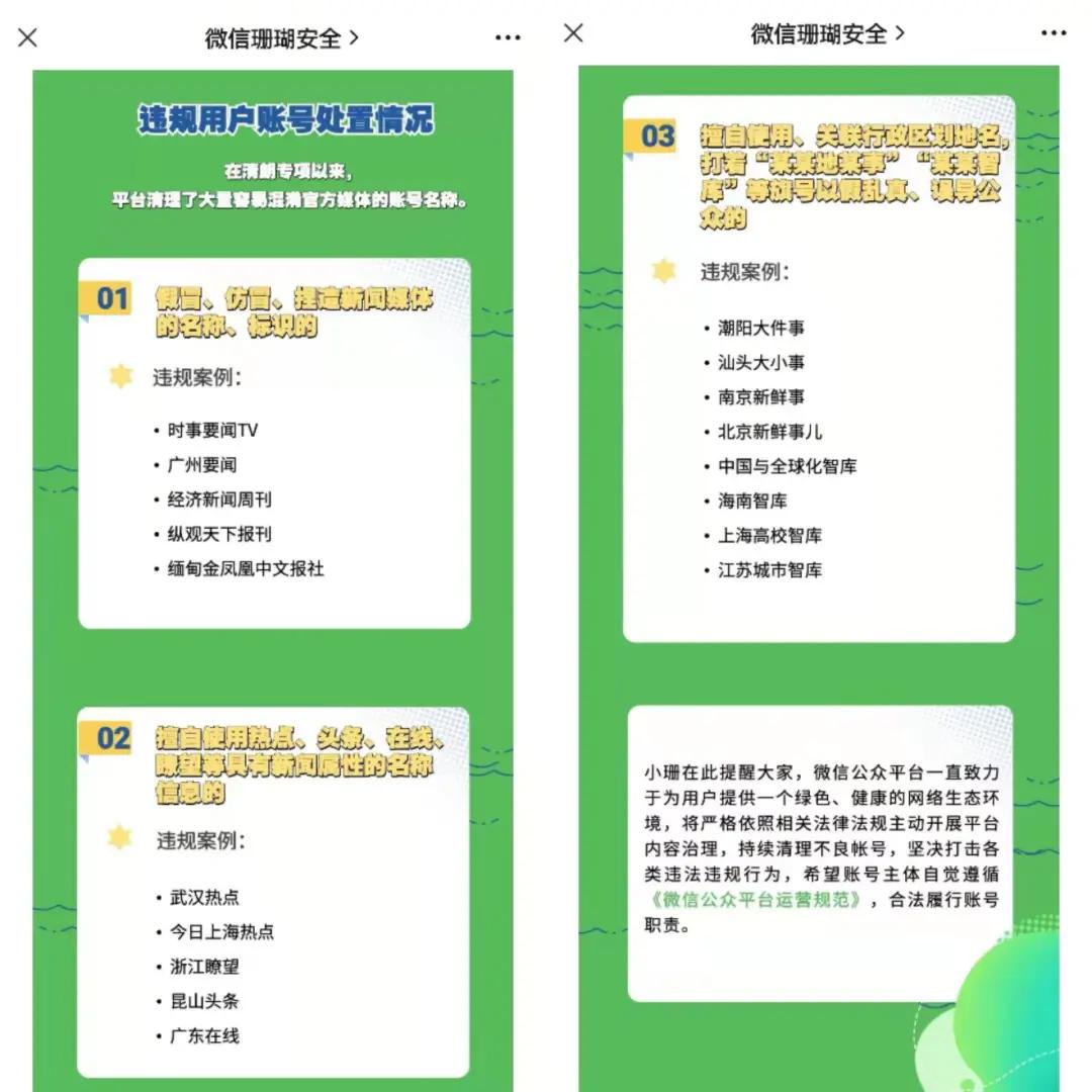 外卖券公众号骗局背后的陷阱,外卖券领取公众号背后套路揭秘